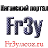   Fr3y.ucoz.ru